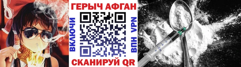 Героин хмурый  Усть-Илимск 