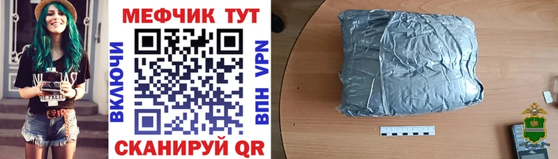 МЯУ-МЯУ кристаллы  Усть-Илимск 